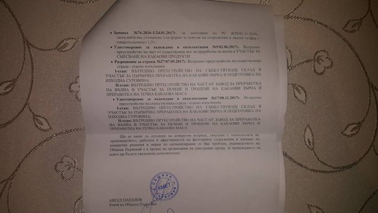 Кметът отговори на гражданите, които поискаха среща със собствениците на „Алкао“