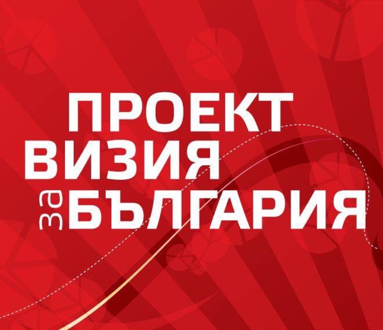 Елитът на депутатите от БСП идва за дискусии в региона, включени са 30 народни представители