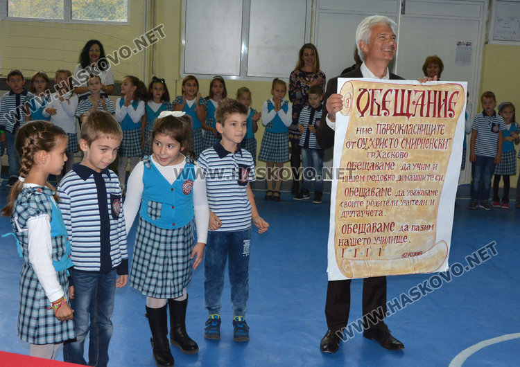 100 нови рицари на знанието положиха клетва в училище „Хр. Смирненски“