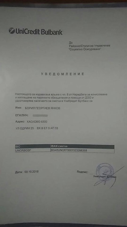 Събират се средства за лечението на 5-месечния Борил от Хасково