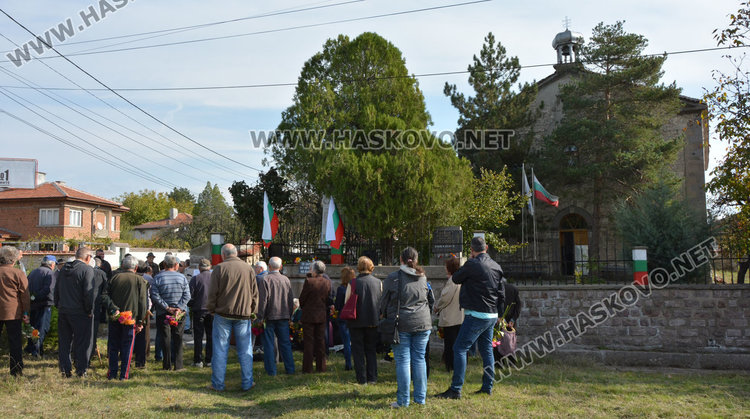 Почетоха 100 г. от края на Първата световна война и паметта на 54-ма загинали в сраженията