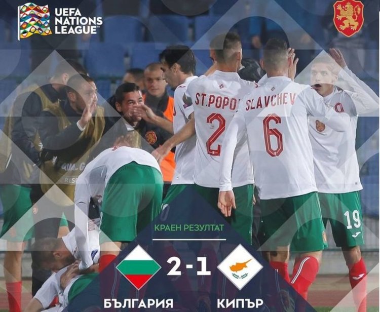 България обърна Кипър и продължава да бъде непобедима в Лигата на нациите
