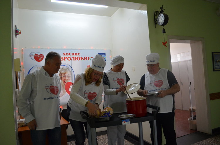 Хоспис "Добролюбие"-десет години хуманизъм