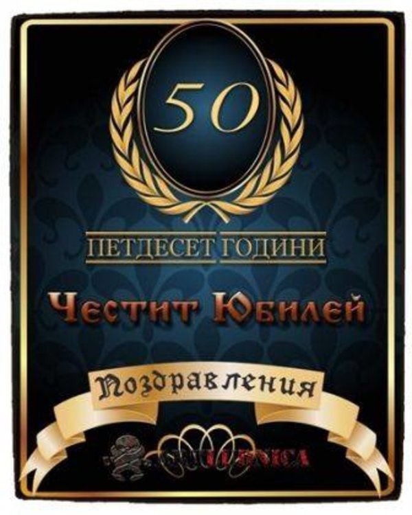Набор 1968 в Първомай се стяга да отбележи своя юбилей