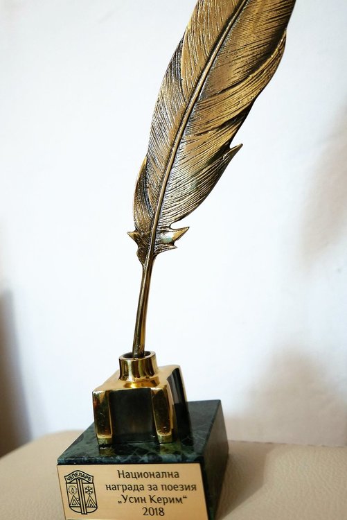 Връчиха наградите на петото издание на конкурса за поезия "Усим Керим"