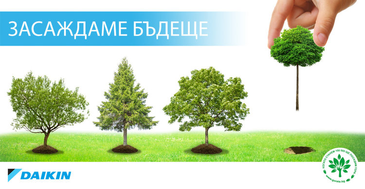 Детска градина и училище в Първомай ще "засаждат бъдеще"