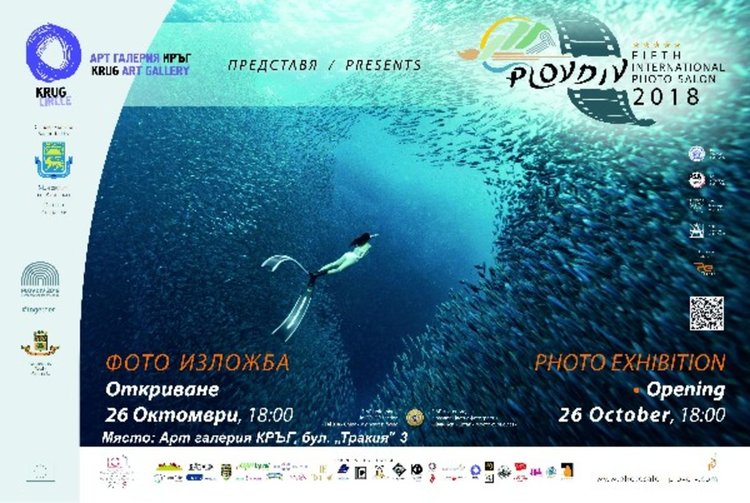 Кърджалийците Антон и Любка Савови гостуват с изложба от елитни световни фотографии