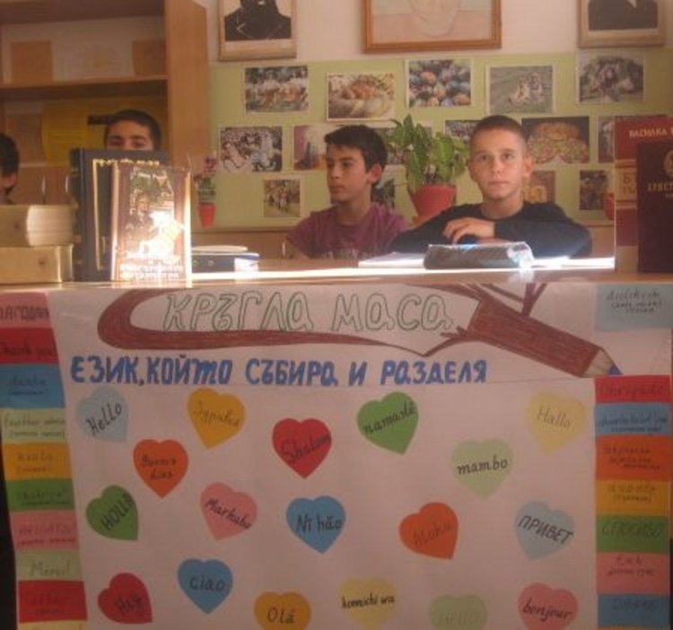 Снимки: ОУ "Алеко Константинов"