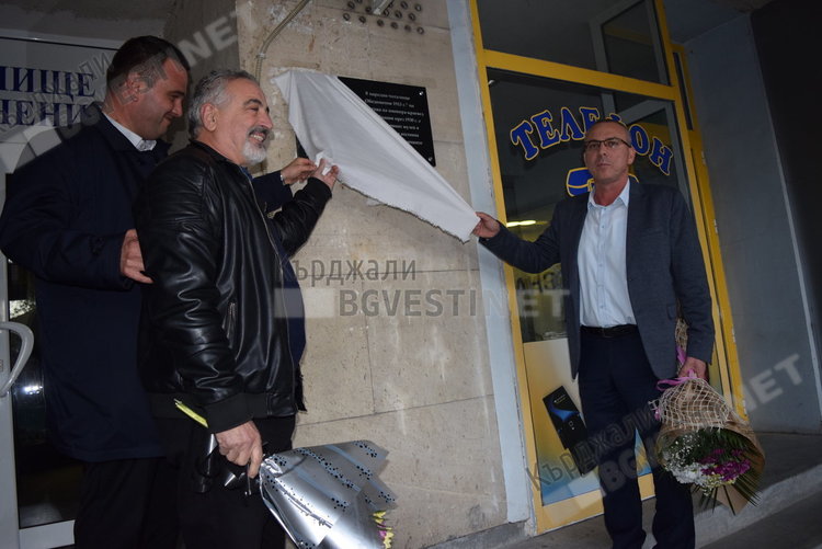 Паметна плоча на големия краевед Никола Иванов бе открита в Кърджали