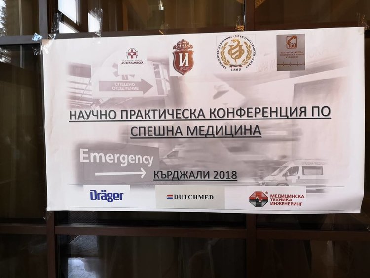 Безпрецедентен брой спешни медици се събраха на национален форум на „Главатарски хан”