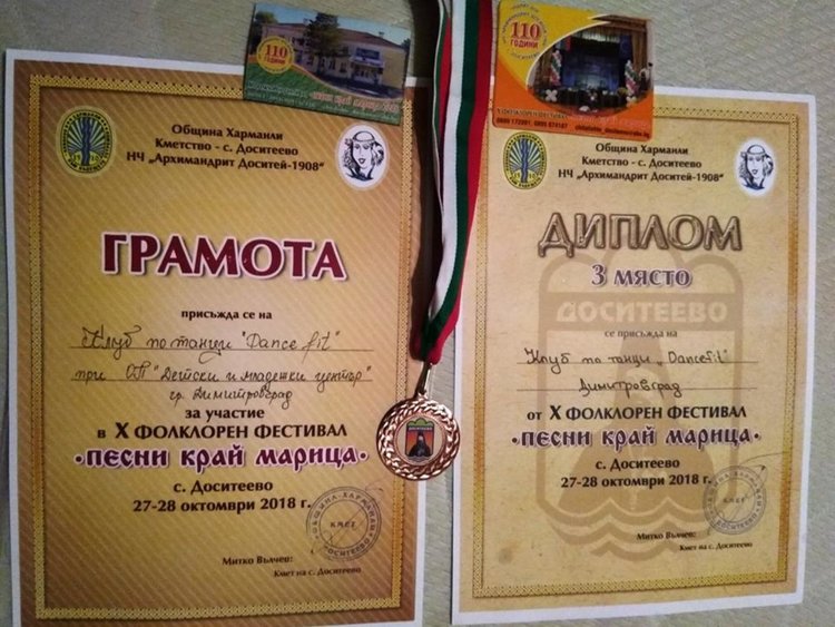 Снимки: Facebook