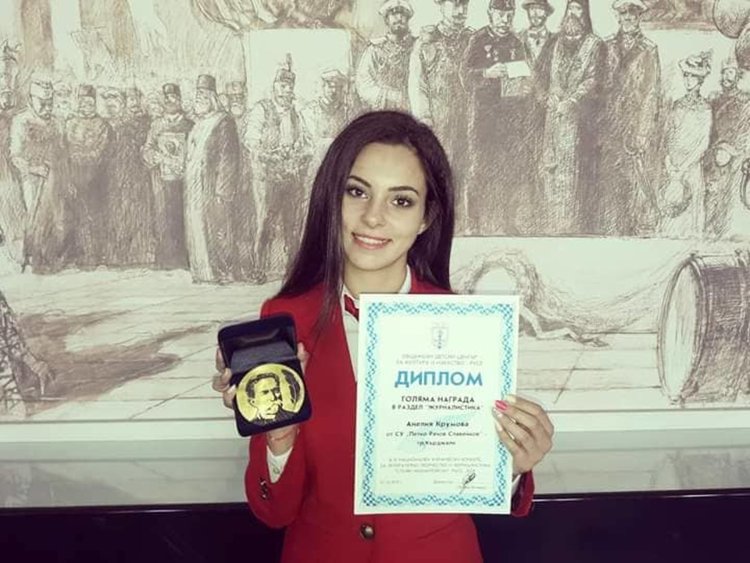 Анелия Крумова получи голямата награда за журналистика