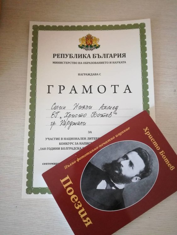 Дванадесетокласничка от Езиковата  отличена в конкурс за родолюбие