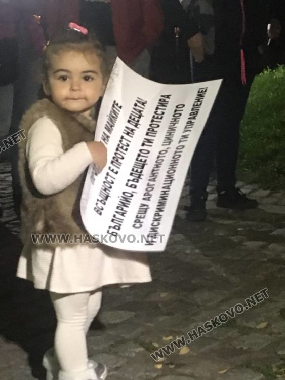 Протестно шествие мина по главната на Хасково с призив: Хора, събудете се!