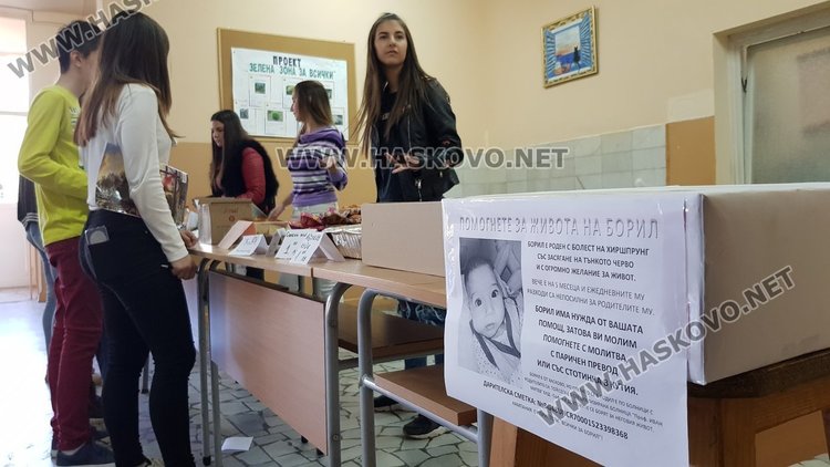 Ученици от Езиковата дариха още 340 лв. за Борил 