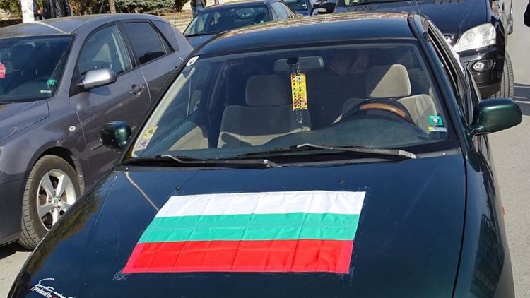 Перник излезе на протест