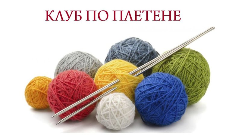 На една и на две куки в библиотеката