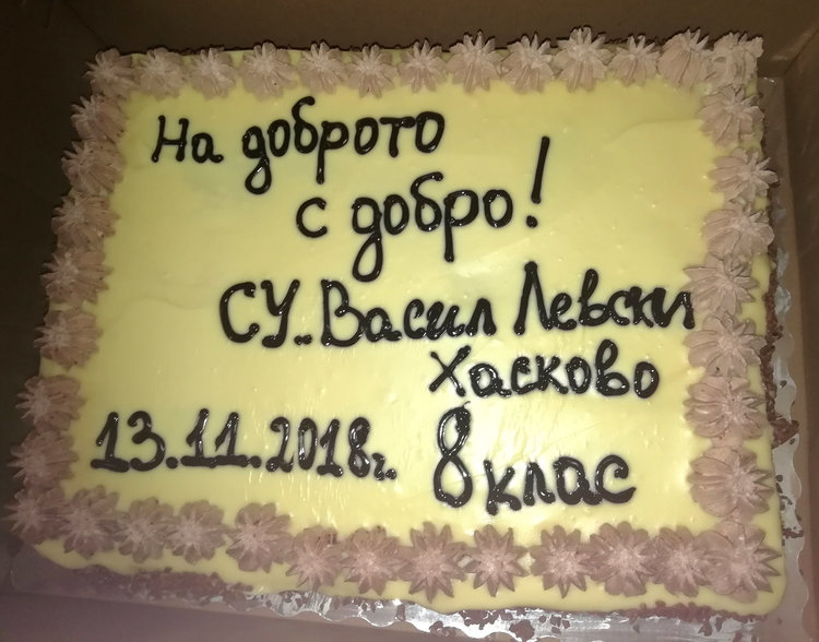 Ученици от „Левски“  със специална програма и почерпка в Старческия дом за Деня на доброто