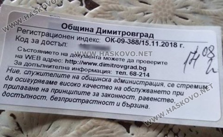 Димитровград със законен протест в неделя от 17 часа