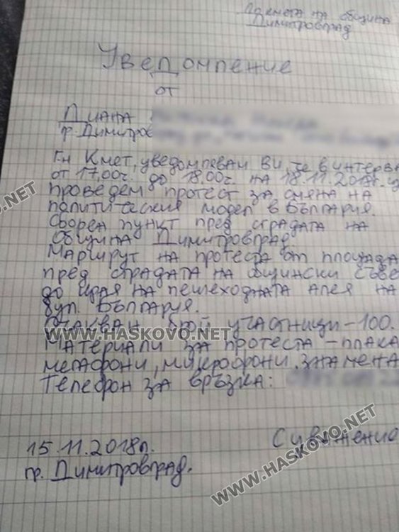 Самото пуснато уведомление до кмета Иво Димов