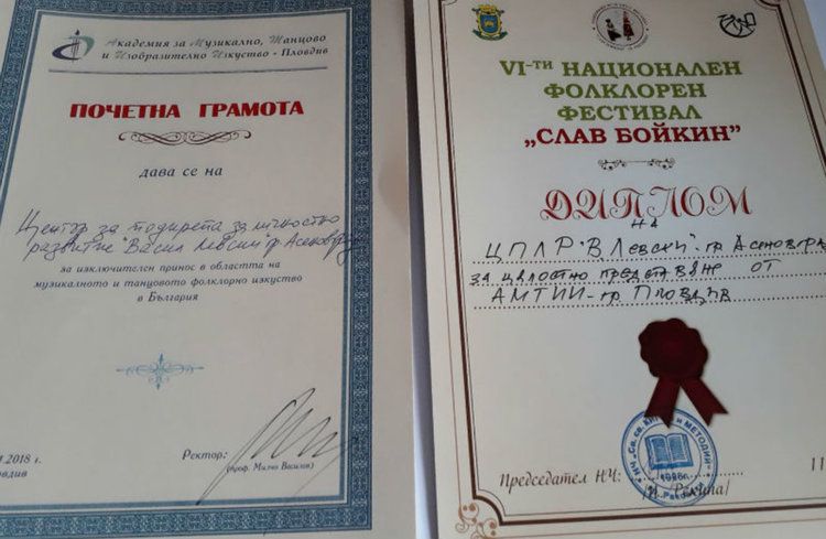 ДФА „Станимаклийче” с престижни награди