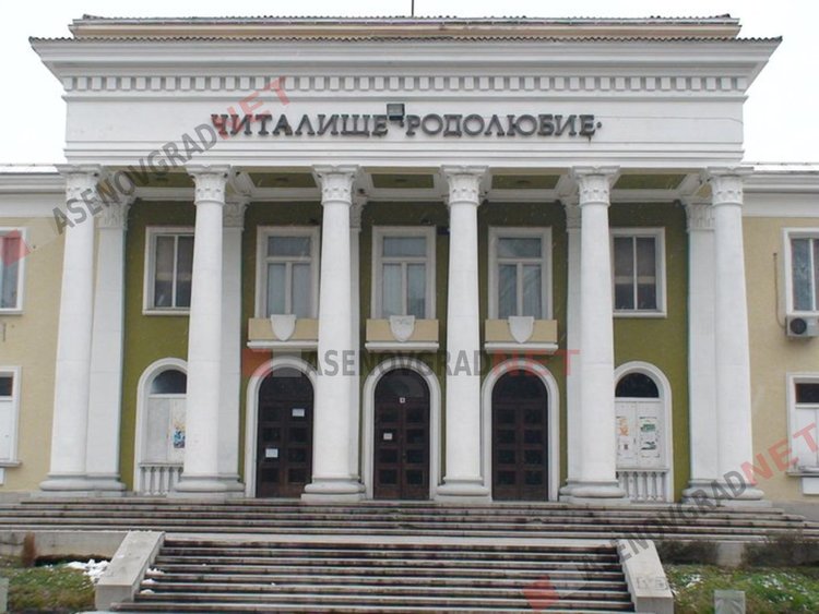 Концерт-спектакъл "Сватбените ритуали на различните етнически групи, съжителстващи в Асеновград" 