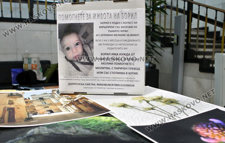 Разпродажба на фотографии за усмивката на бебето Борил в Областна администрация
