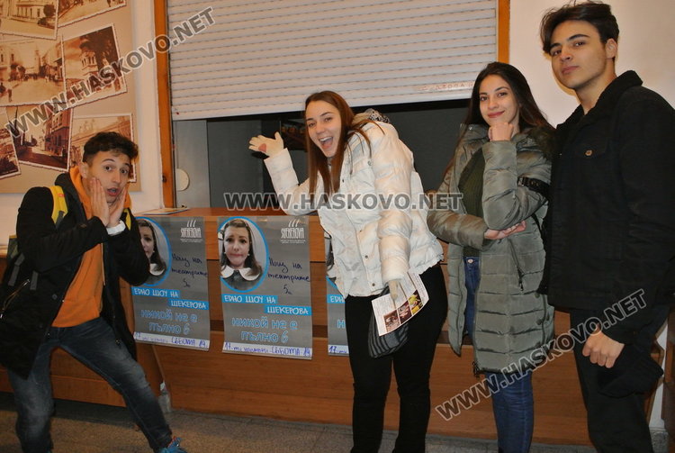 Пълно 6 в Нощта на театрите от Хасково