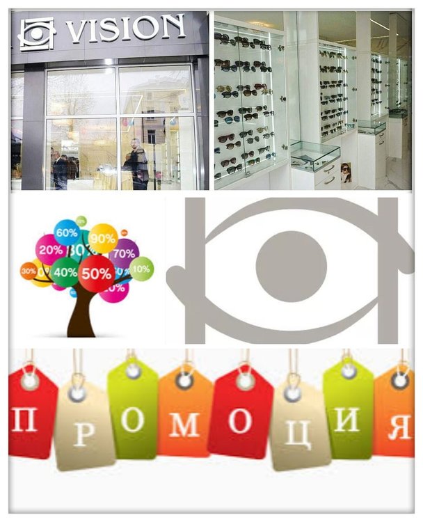 Намаления до -50% на Черен петък за хасковлии в оптика „Vision“