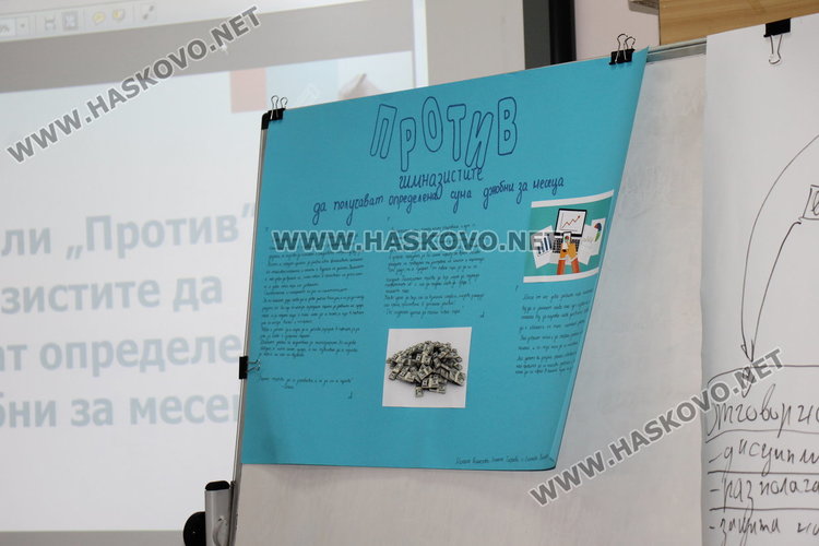 Финансовата дисциплина и джобните на младежите обсъдиха в ПМГ