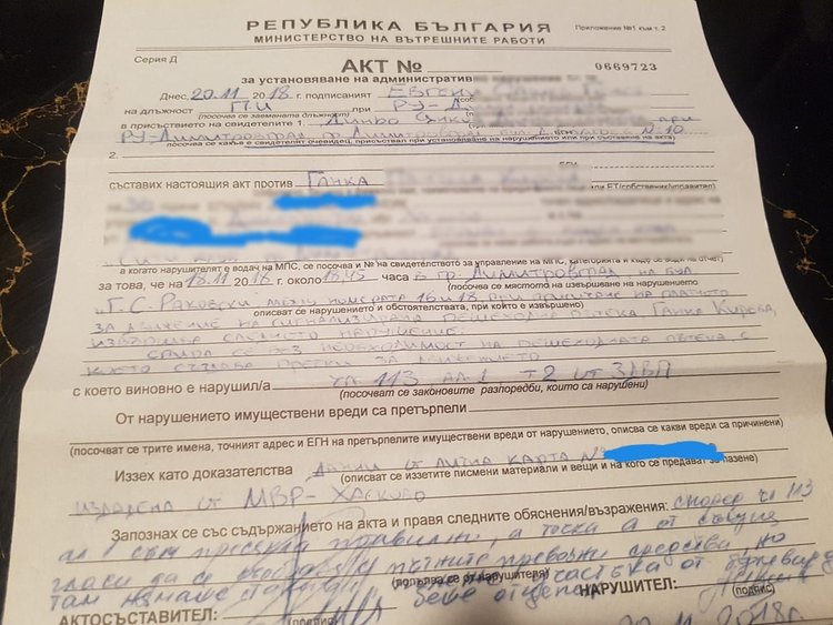  Протестиращите по списък в полицията, засипват ги с актове 