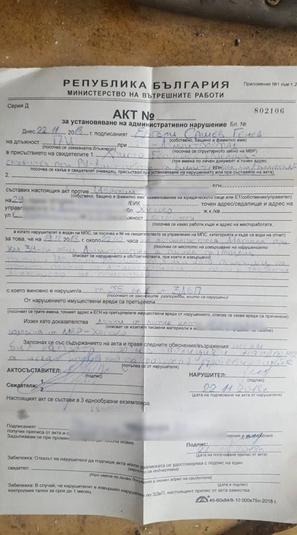  Протестиращите по списък в полицията, засипват ги с актове 