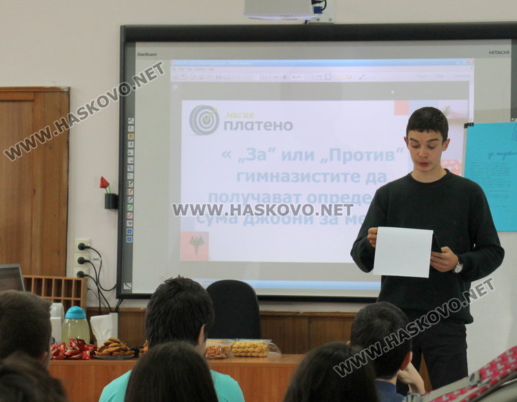 Финансовата дисциплина и джобните на младежите обсъдиха в ПМГ