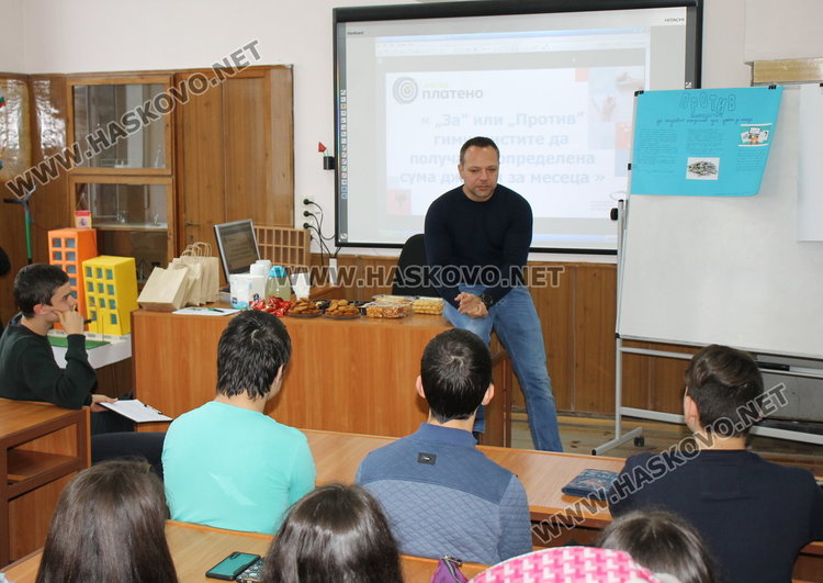 Финансовата дисциплина и джобните на младежите обсъдиха в ПМГ