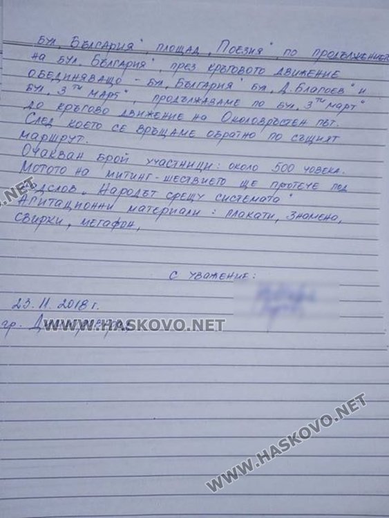 Готви се нов протест, преминаващ през 4 булеварда в Димитровград