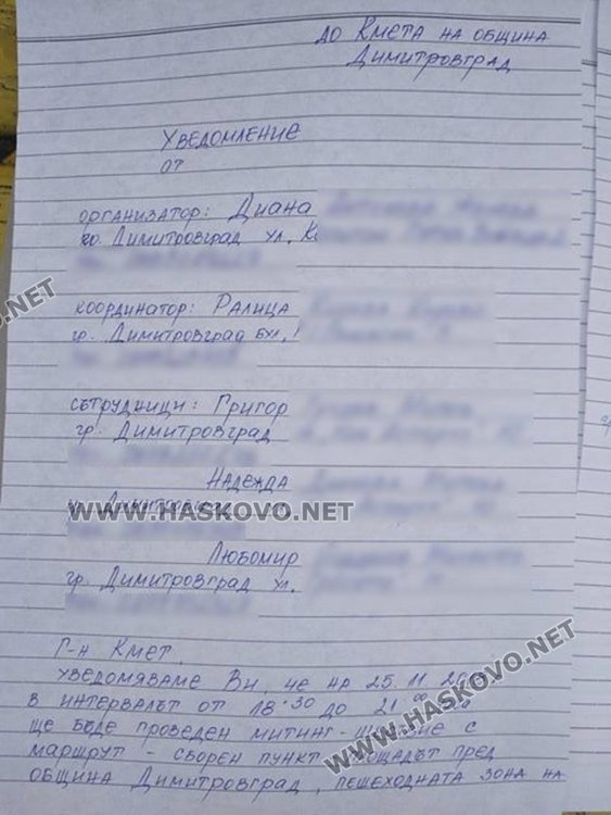 Готви се нов протест, преминаващ през 4 булеварда в Димитровград