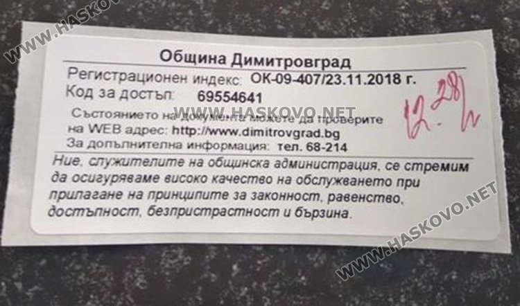 Готви се нов протест, преминаващ през 4 булеварда в Димитровград