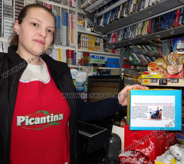 Дарителска кутия в магазин Морени