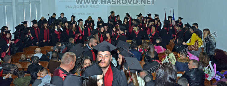 125 нови висшисти получиха днес дипломите си от регионалния център на УНСС Хасково