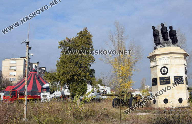 Циркът настанен безплатно до паметника на Десети родопски полк