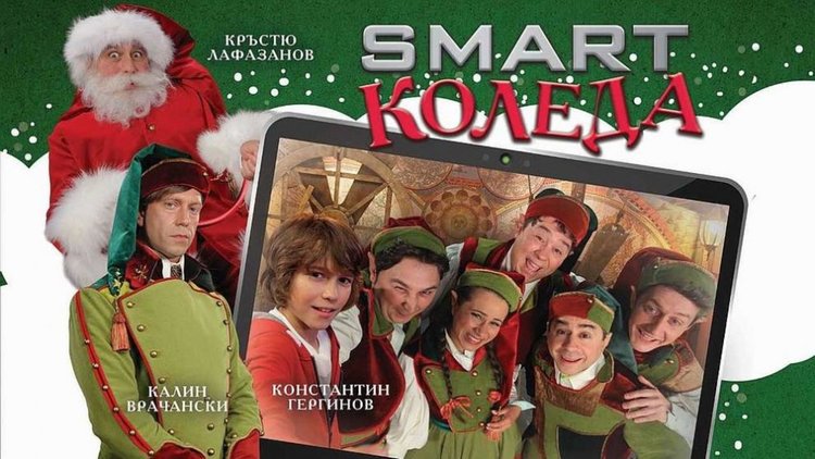 Три премиери на екран в Кърджали от утре