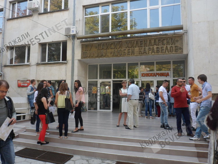 14 доклада на Четвъртата научна конференция в Кърджали