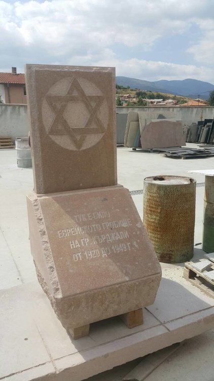 Поставят паметник на мястото на старото еврейско гробище в Кърджали