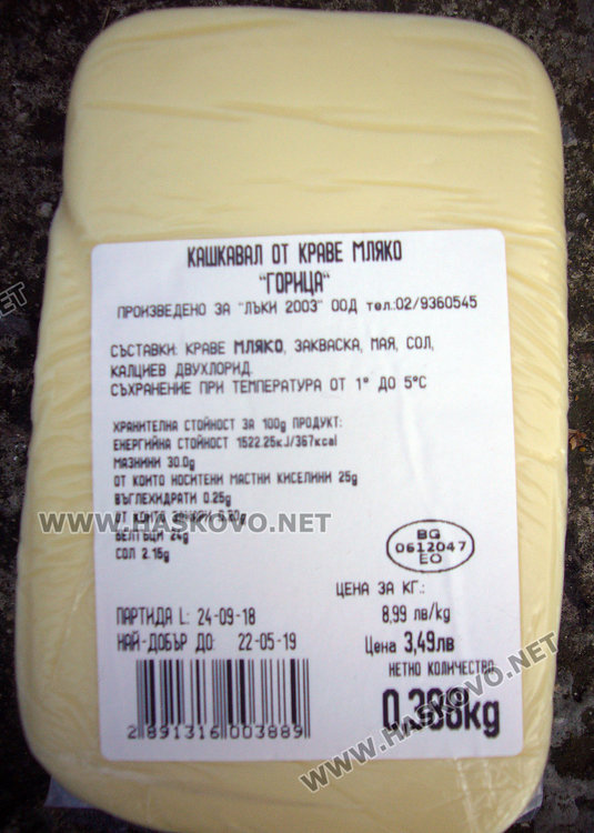 На етикета на кашкавала пише, че цената му е 8.99 за килограм, а разфасовката от 0.388 грама струва 3.49 лв