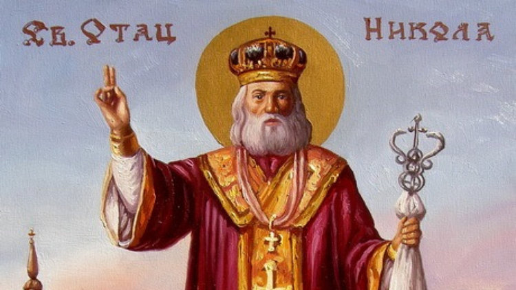 Днес почитаме св. Николай Чудотворец, честито на всички именици