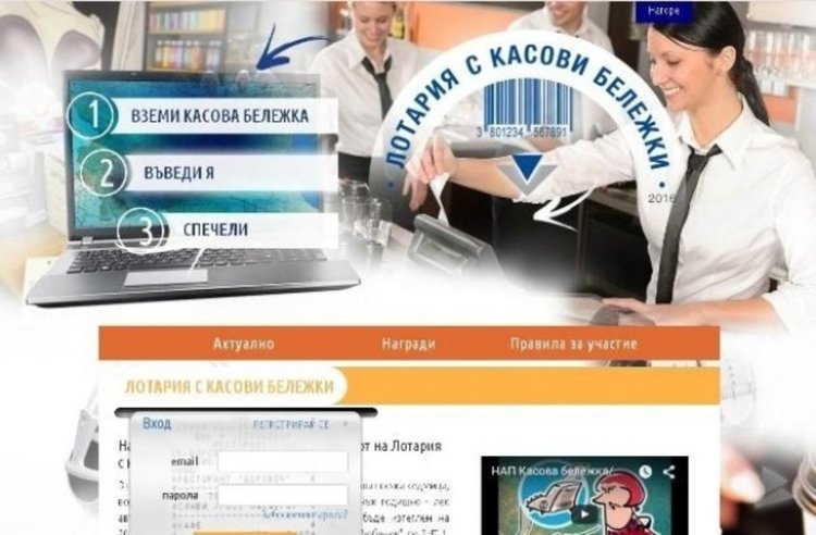 Смолянчани регистрираха касови бележки за над 4 млн.лв. за голямата награда от лотарията на НАП