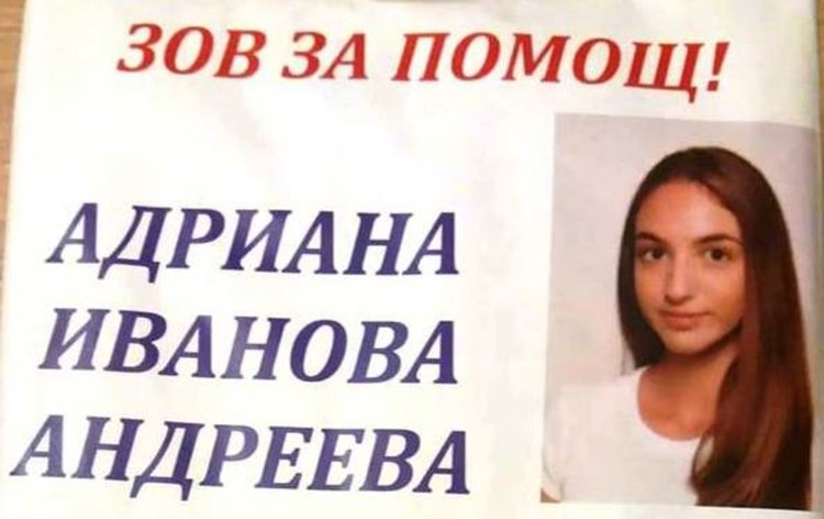 Спешно се събират 14 000 евро за лечение на Ади, ученичка в Езиковата
