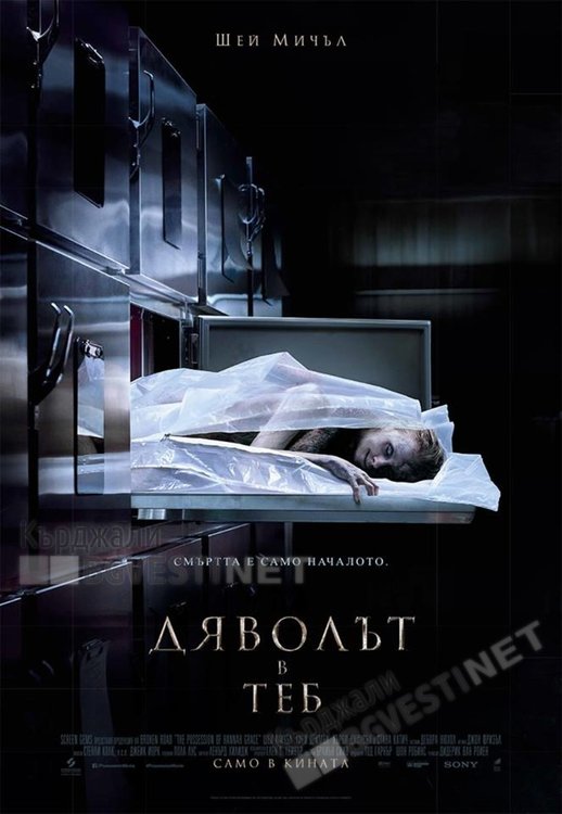 Робин Худ отмъщава и на екран в Кърджали