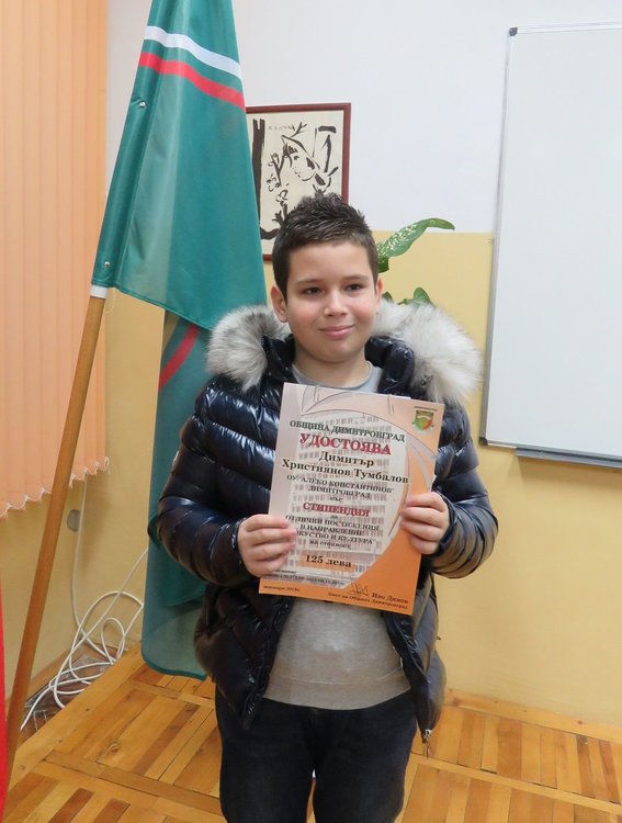 Даровити алековци получиха своите стипендии