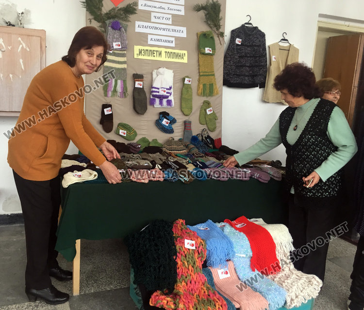 Конуш изпрати топли шалове, шапки, ръкавици за бездомници